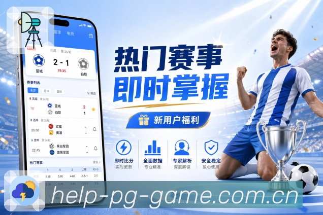 比分分析