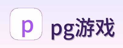 pg游戏 logo